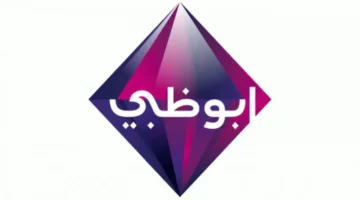 تردد أبوظبي الرياضية 2025 على نايل سات وعرب سات بخطوة سهلة